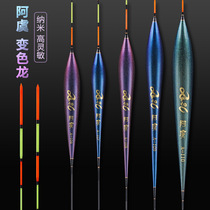 Ayuu chameleon nano floating float high sensitive carp fish rafting with rough and striking leisure buoys fishing supplies fishing float