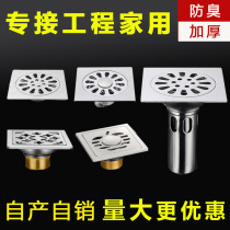 Stainless steel floor drain deodorant engineering household bathroom balcony washing machine sewer toilet hotel deodorant floor drain