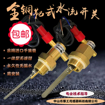  Target water flow sensor switch All copper easy to install 4 points 6 points 1 inch induction flow sensor switch