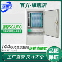Optical cable transfer boxFiber transfer box72 cores 96 cores 144 cores 288 cores 576 coresOutdoor wiring box Floor-mounted wall-mounted SMC three-in-one four-in-one jump-free optical cross box ODF box