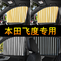 Sun protection insulation magnetic sun sun insulation track shading block for Honda Feiku car shading curtain