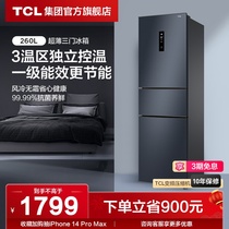 TCL 260 liters three doors Frost-free small household refrigerator Level 1 energy efficiency energy-saving variable frequency