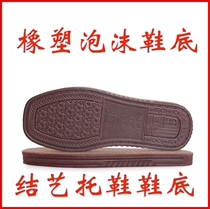 Foam slippers sole China knot shoe shoe soles non-slip sole handmade sole