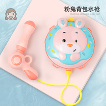 Backpack water gun toy water spray children pull-out pull-out bared water boy girl large capacity toddler 2 baby 3 years old