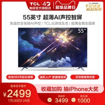 TCL 55V8M 55 inch 4K HD voice remote control AI full screen ultra-thin flat panel network TV official