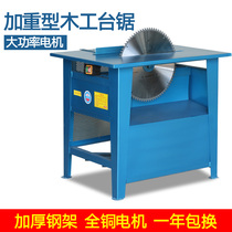 Woodworking table saw cutting machine disc saw to send woodworking saw blade multifunctional electric circular saw guide rule combination
