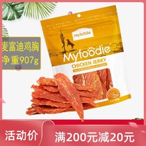 McFudy dog snacks chicken breast dried strips of chicken dry puppy teddy gold wool reward pet training meat dry 907g