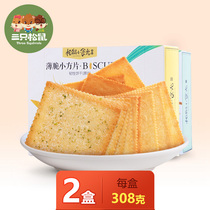 Three squirrels crackers 308gx2 boxes office snack food breakfast replacement flagship store snacks Snacks