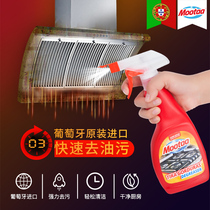 Portugal imports Mootaa kitchen heavy oil stain cleaning agents Home range hood cleaning agents powerful removal of oil scale