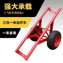 Electric pole transport vehicle transport vehicle gun vehicle Aircraft tire fork Electric construction hand truck Portable human push rod wheel