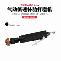 Pneumatic engraving mill Air grinding Air grinding Pneumatic tire tire repair grinding machine Air grinding machine grinding machine Grinding machine glue removal machine