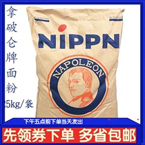Japanese flour imported Napoleon brand wheat flour French bread flour medium high tendon baguette flour 25kg