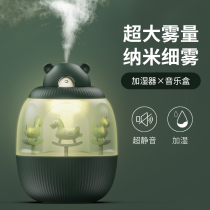 Music box Humidifier Home Small bedroom Office desktop Mini USB Wireless Rechargeable Portable