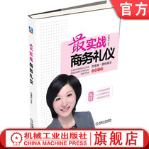 Official website genuine most practical business etiquette Wanli red smile dress occasion body language good impression clothing collocation skills details Management cross-cultural communication mode