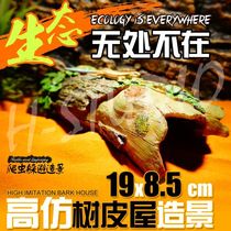 Boutique simulation bark house reptile box landscape climbing pet tortoise tortoise lizard Mane hide cave