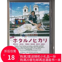 Firefly Light Theatrical Edition-Roman Holidays Weidai Film Mandarin Japanese Bilingual Dubbing Ayase Yase Yao DVD