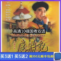Costume classic TV series Lu Ding Ji Andy Lau Liang Chaowei DVD disc 10 discs Of Cantonese bilingual HD
