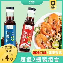 Vinegar Sauce 0 Fat Sauce Low Fat Light Food Vegetable Salad Sauce Boiled Vegetable Japanese and Wind Sauce Flagship Store