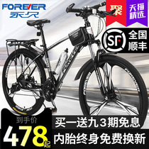 Shanghai permanent brand mountain bike bicycle male cross-country bicycle variable speed female light double shock absorption student road racing car