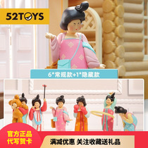 Super activation series ladies-yoga chapter glorious blind box Datang dynasty Chinese style ornaments Tide play hand