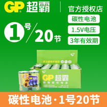 GP Superbar No. 1 Battery Carbon Number One Number of Gas Stove Special Water Heater Gas Cooker Gas Cooker R20pD Type 1 5v Liquefied Oven Flashlight Dry Cell Special 1 2 4 56