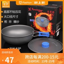 Bulin outdoor pot non-stick frying pot wild frying pan handle foldable portable small wok