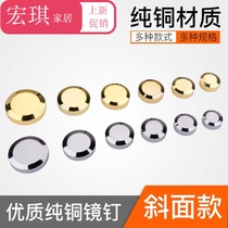 Decorative glass cap mirror nail wire mirror decorative decorative turnbuckle fixed advertising copper mirror pure nail DingTalk cover