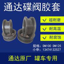 Tongda disc valve original rubber set DN100 DN125 Bulk cement canned truck valve accessories