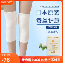 Japan ThreeRunners kneecap male lady sports old chill leg joint warm self-heating mulberry silk kneecap