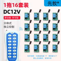 1 drag 16 split wireless remote control switch DC 12V multi-function relay Module Remote Controller