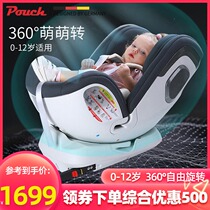 Paki Pouch Child Safety Seat Baby Car 360 Degree Rotating Baby Portable 0-3-12 years old KS29