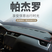 Triple Rhompagero V97 Pajero V93 Retrofit V73 Interior V33 Accessories Middle Control Instrument Desk Sun Protection Light Protection Mat