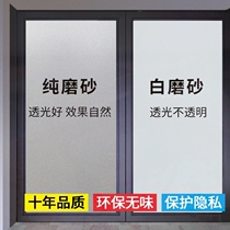 Kitchen glass sticker oil-proof window peeping full shading sliding door household window paper transparent opaque matte