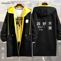 JAY Chou said not to cry song lyrics progress bar JAY concert windbreaker sweater jacket jacket long