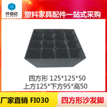 Qianbaiyi sofa foot furniture accessories square upper width 125 * lower width 125 * height 50FI030