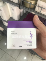 Port Goods Import Weina SP Fluffy fluffy film VOLUMIZE MASK inverted film paste 400ml nourishing