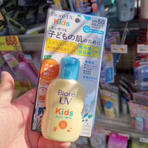 20 years of new Biliou childrens sunscreen sensitive muscle mild 50 refreshing sunscreen lotion 70ml