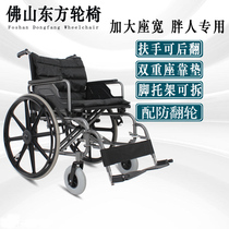 Foshan Oriental Wheelchair Widening Obese Wheelchair Foldable Lightweight Load-bearing 300 Jin FS951B-56