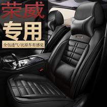2018 Roewe RX3 RX5 350 360 i6 W5 special car seat cover all-round Universal cushion