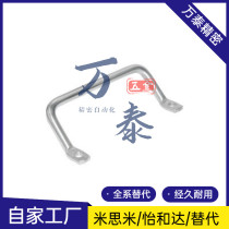 XAF01 angle-shaped pull handle XAF06 inclined pull handle automated handle L100 L112 L120 L120 Yiheda