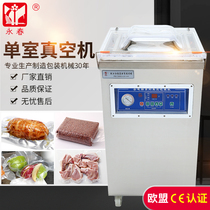 Yongchun vacuum food packaging machine Commercial automatic wet and dry dual-use snack packaging and sealing vacuum sealing machine Rice pork duck chicken beef vacuum sealing machine