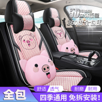 Car seat cushion four seasons GM Honda crv Civic Binzhi xrv Fengfan Lingpai Fit female all-inclusive seat cover summer