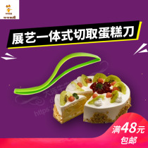 Exhibition art one-piece cut of cake knife cake cutting knife cake divider cake cutter with package