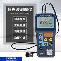 Steel plate digital display metal glass thickness measuring instrument High-precision detector High-temperature ceramic ultrasonic thickness gauge