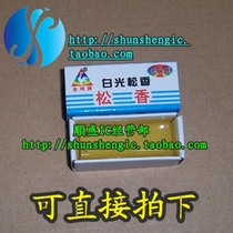 Jinji brand white light Rosin high purity rosin flux impurity-free Rosin solder paste