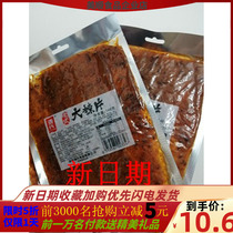 Genji old-fashioned spicy slices net red snacks of the same kind Leisure snacks childhood hand-torn dried beans spicy strips gift pack 