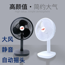 Gongtian F18 small fan portable USB charging student dormitory bed with automatic shaking head table fan Banana clip fan