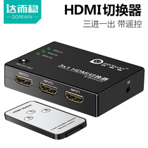  Darwen HDMI switcher HD converter distributor Three-in-one-out 5-in-1-out one-point three-connector remote control 4K video splitter connected to the display TV 2 0 independent power supply projection