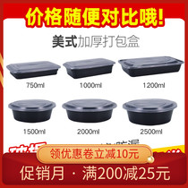 New rectangular round American 750 1000ml disposable lunch box fast food takeaway box plastic lunch box