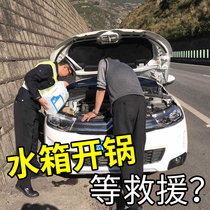 Good Shun Automobile Engine Coolant Refrigerated Liquid Water Tank Bao Cooling Water Volkswagen Antifreeze Red Green General
